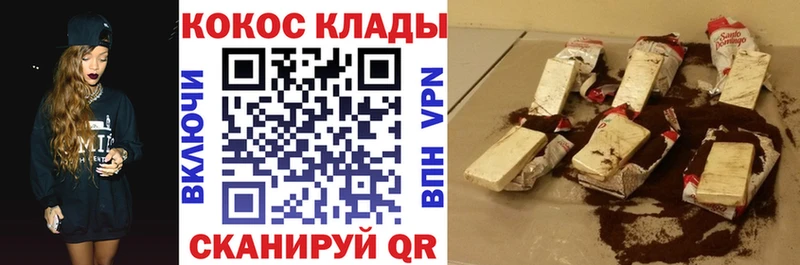 закладка Каргополь КОКАИН 98%